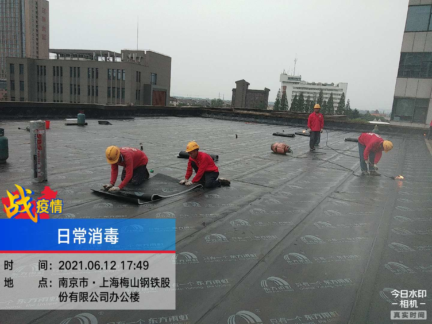 南京市雨花區梅山街道上海梅山鋼鐵（防水施工現場）