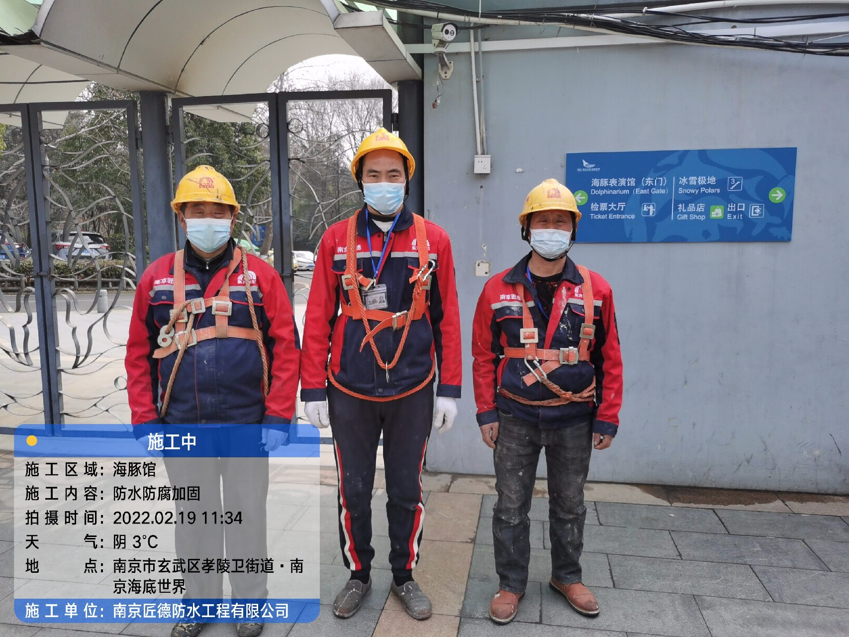 南京海底世界防水維修項目